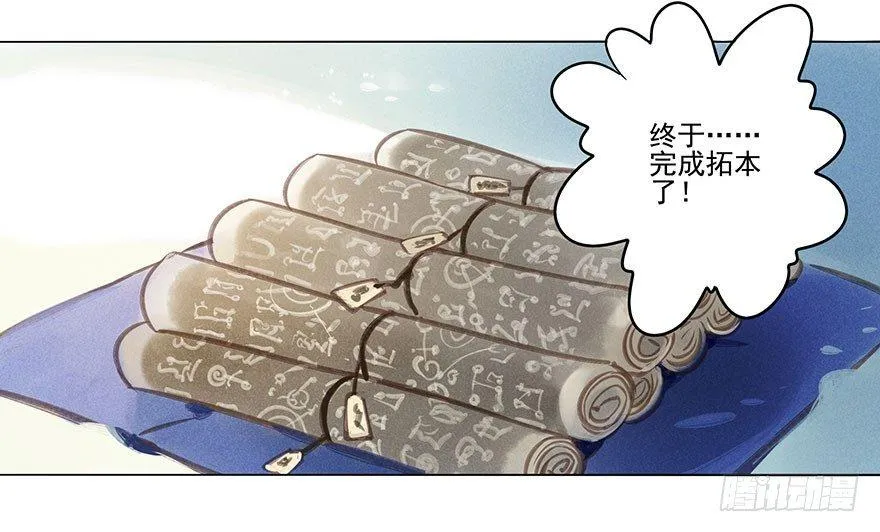 033：丧钟 第17页