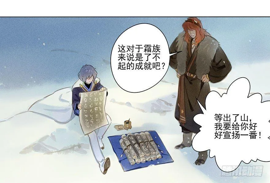 033：丧钟 第18页