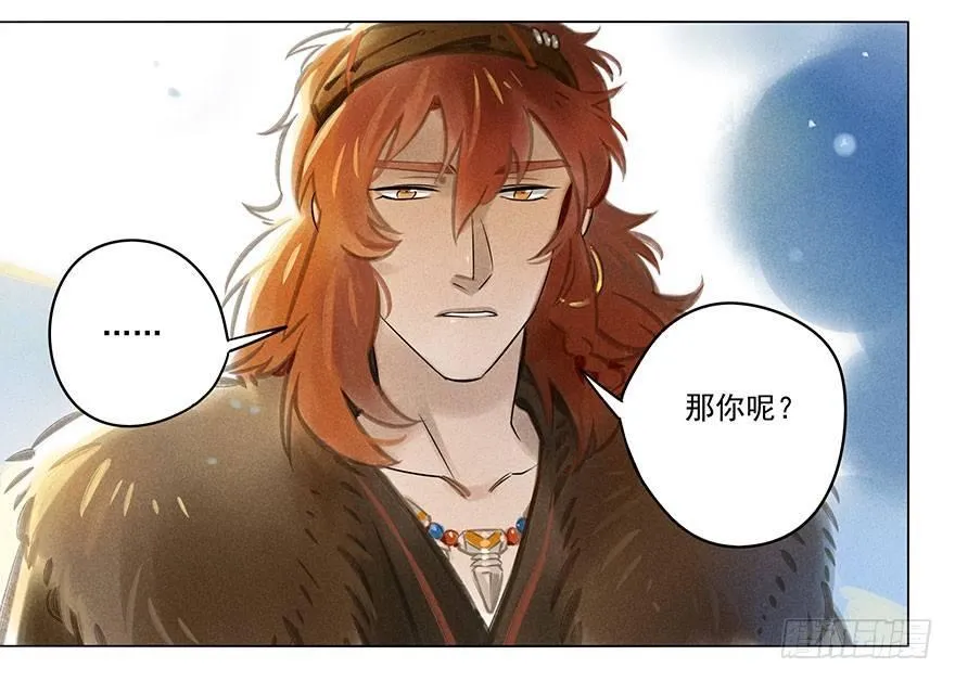 033：丧钟 第20页
