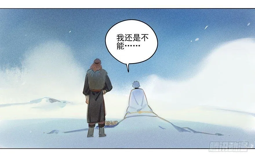 033：丧钟 第21页