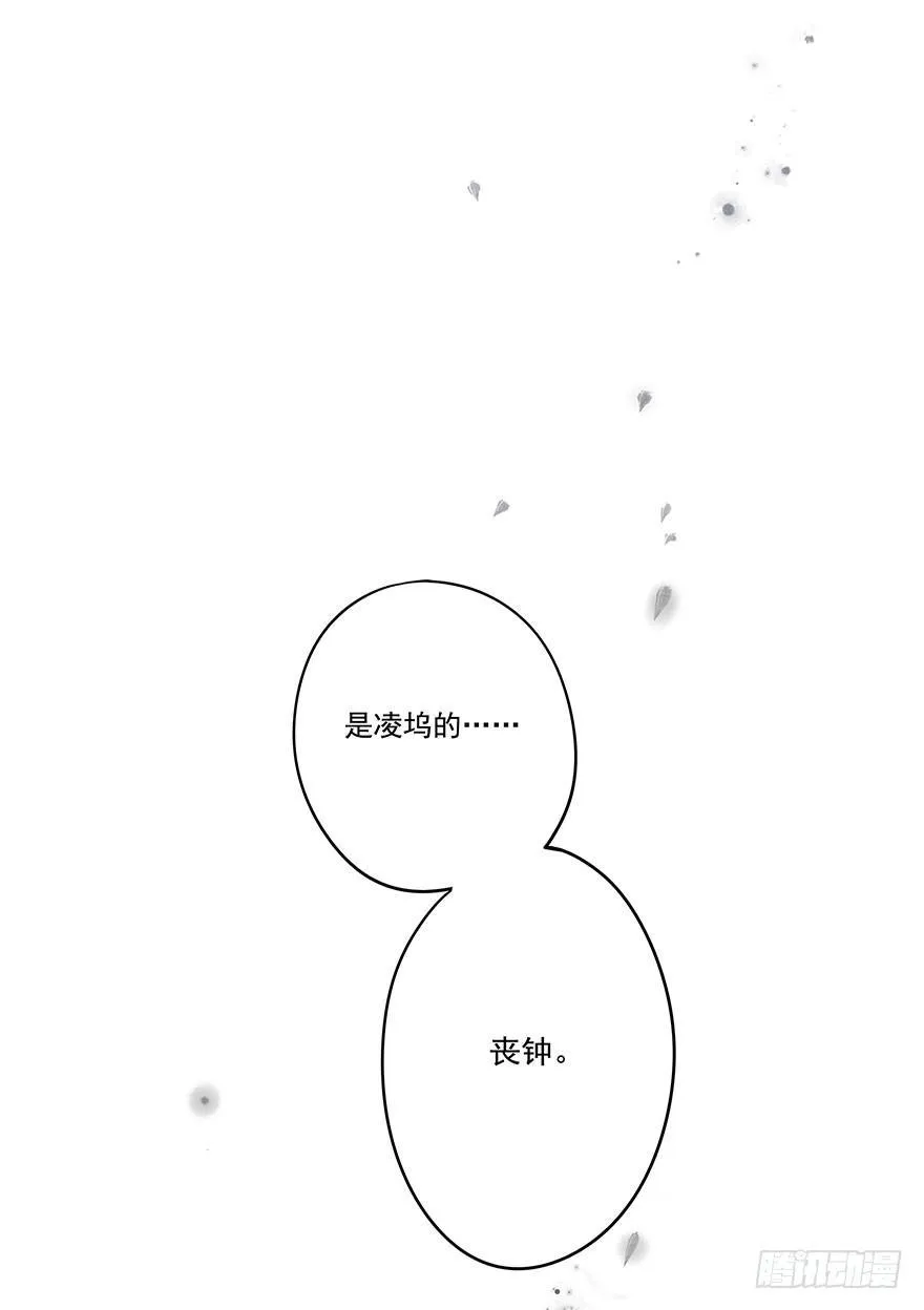 033：丧钟 第24页
