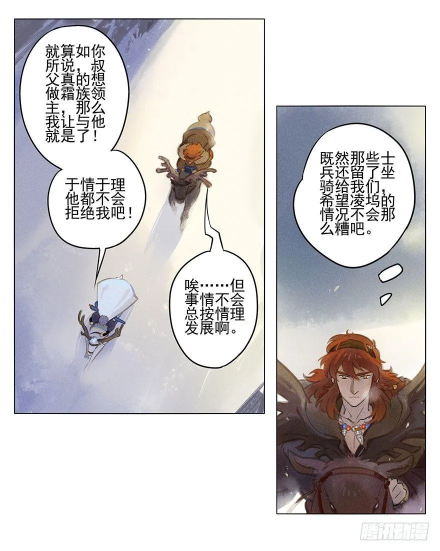034：对峙 第5页
