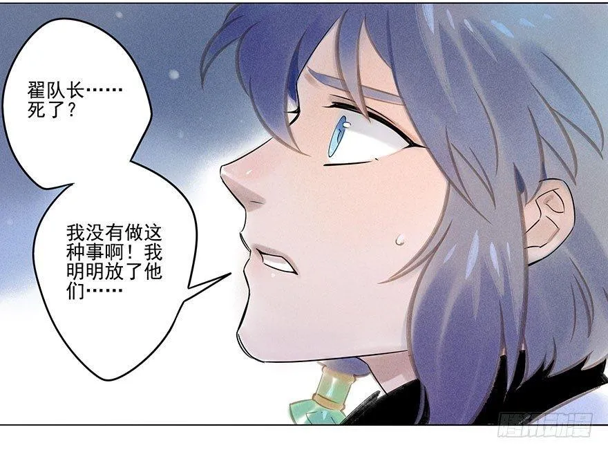 034：对峙 第10页