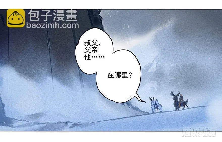 034：对峙 第14页