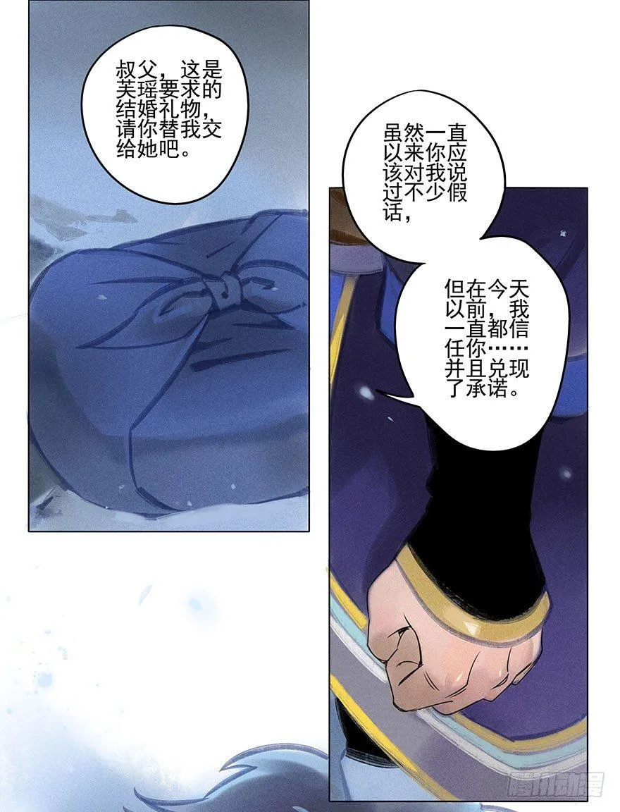 034：对峙 第23页