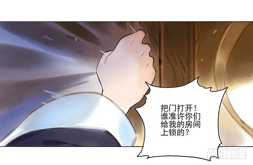 035：污蔑 第2页