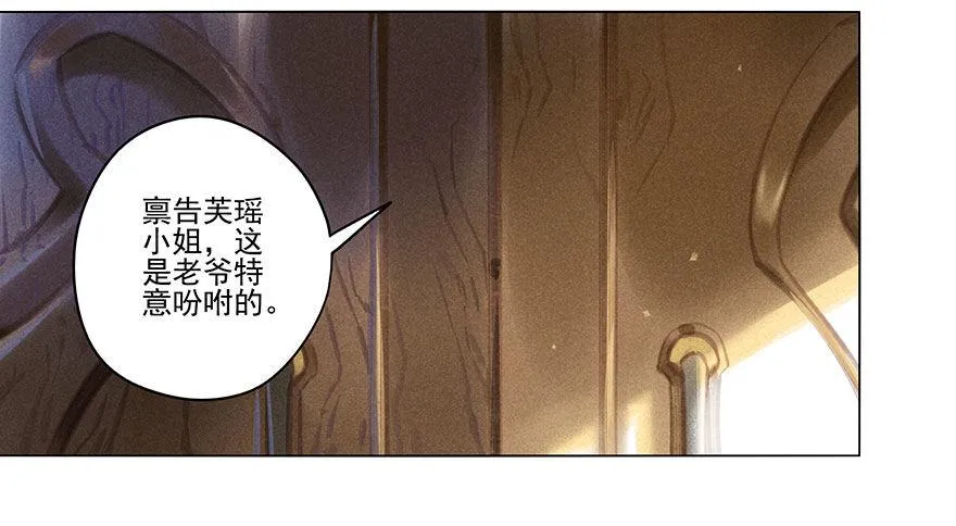 035：污蔑 第3页