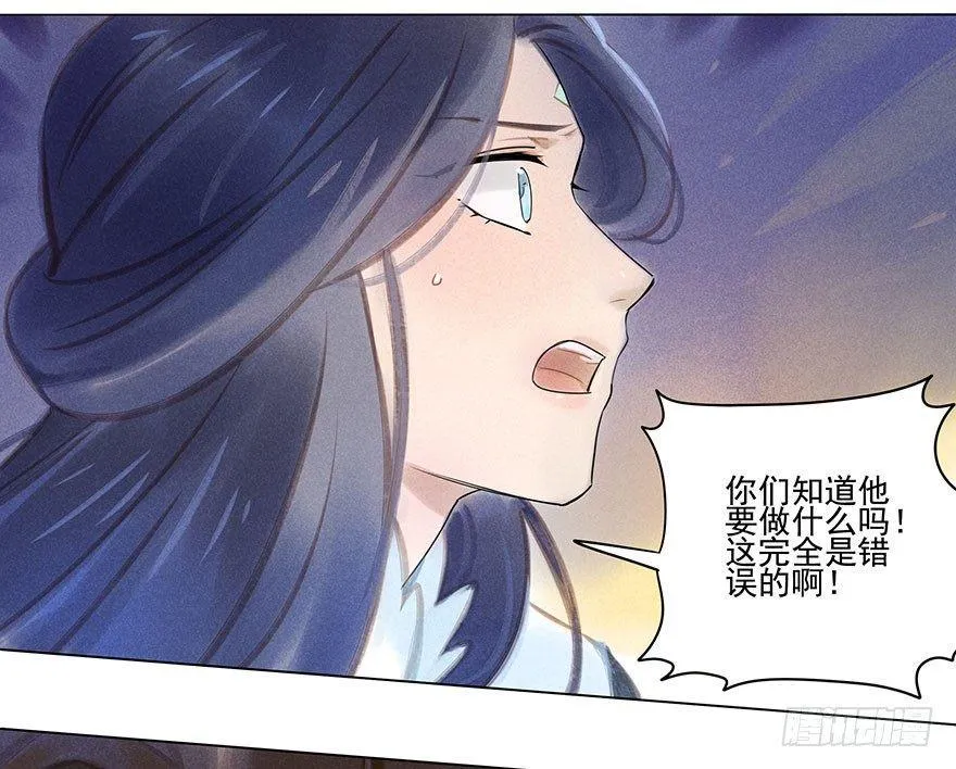 035：污蔑 第4页