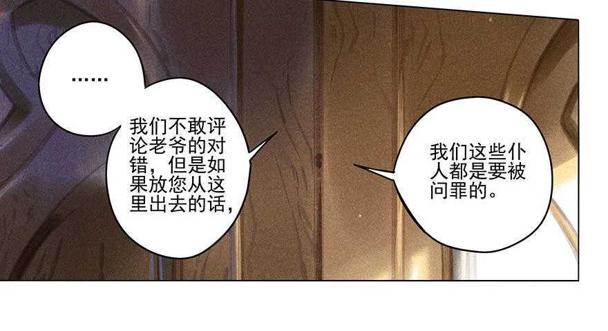 035：污蔑 第5页