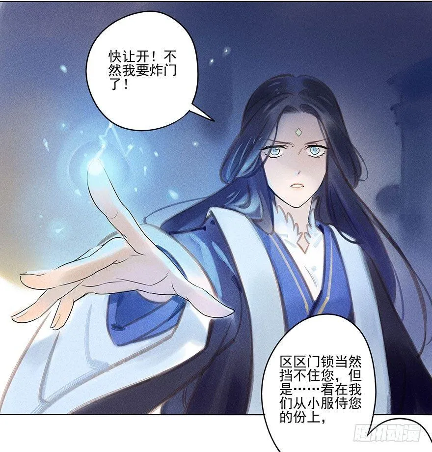 035：污蔑 第6页