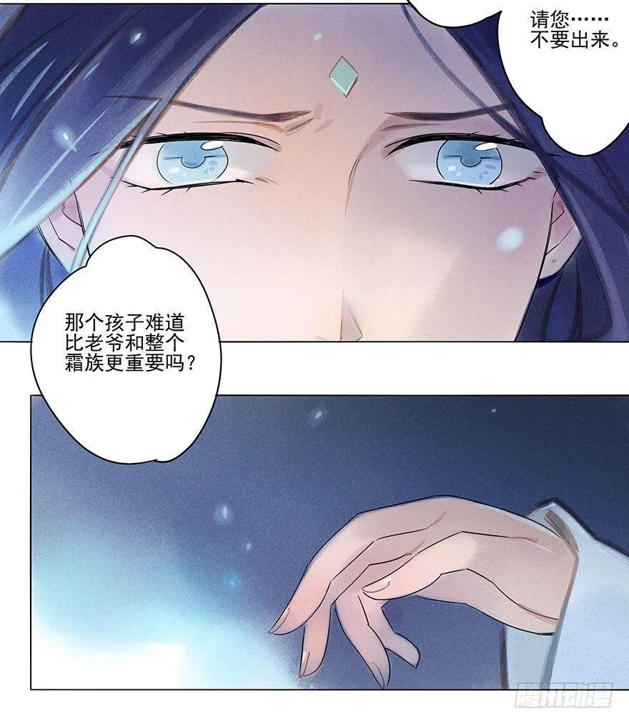 035：污蔑 第7页