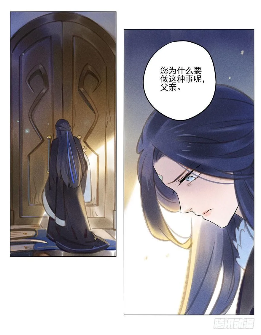 035：污蔑 第8页