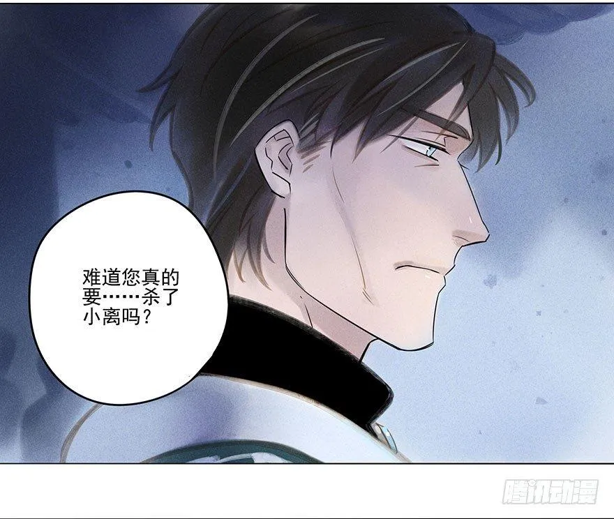 035：污蔑 第9页