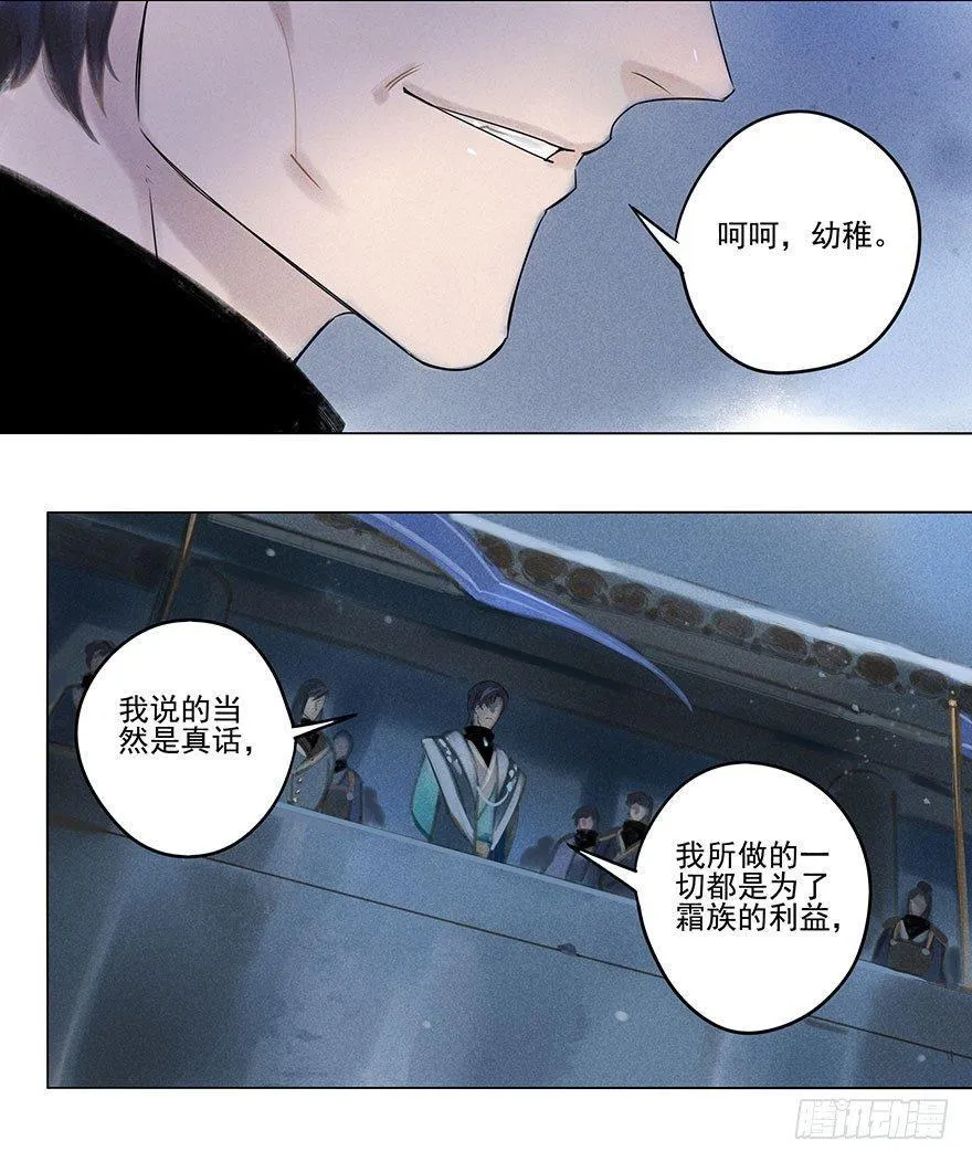 035：污蔑 第10页