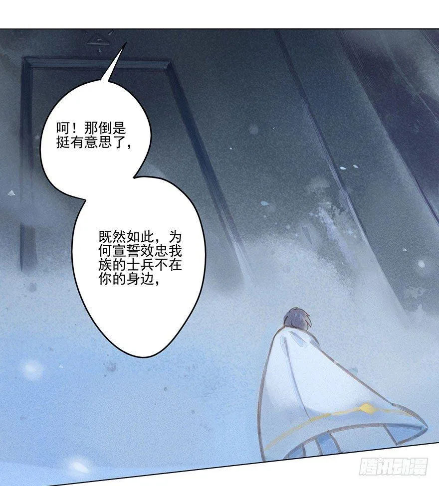 035：污蔑 第12页