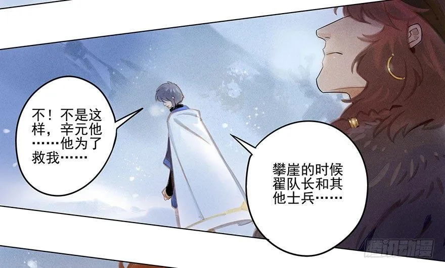 035：污蔑 第15页