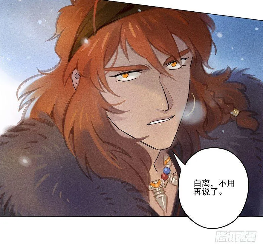 035：污蔑 第16页