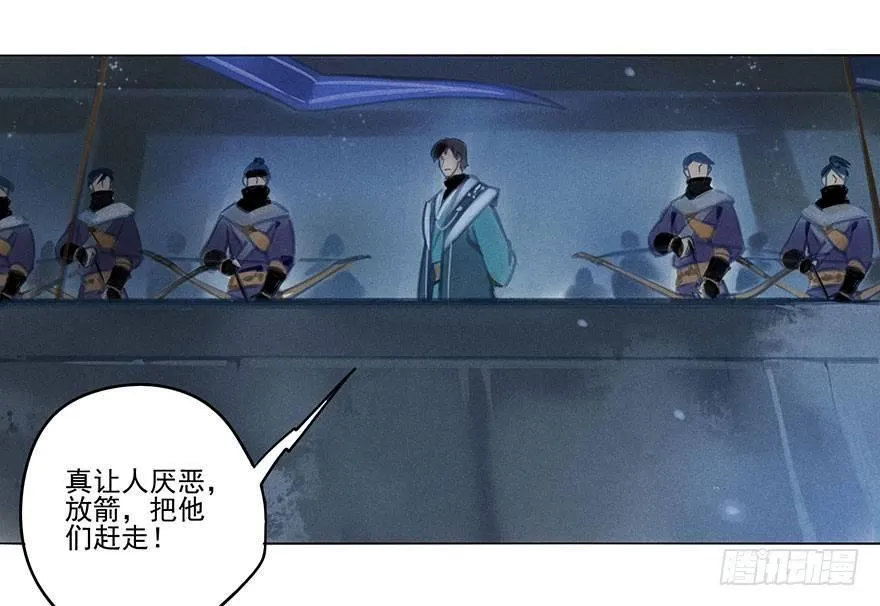 035：污蔑 第17页