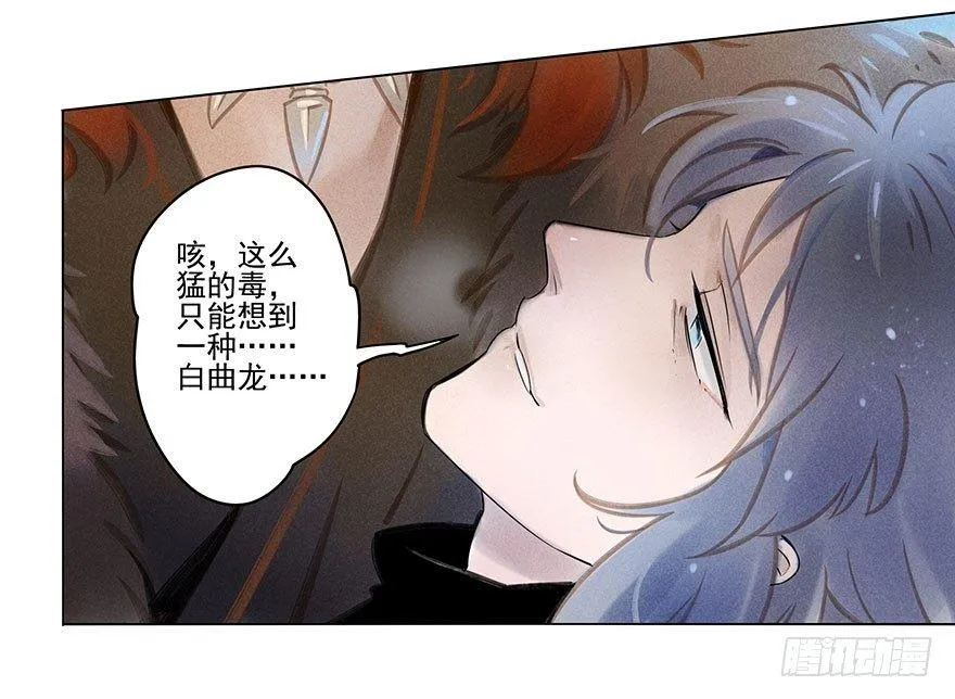 036：拔箭 第13页