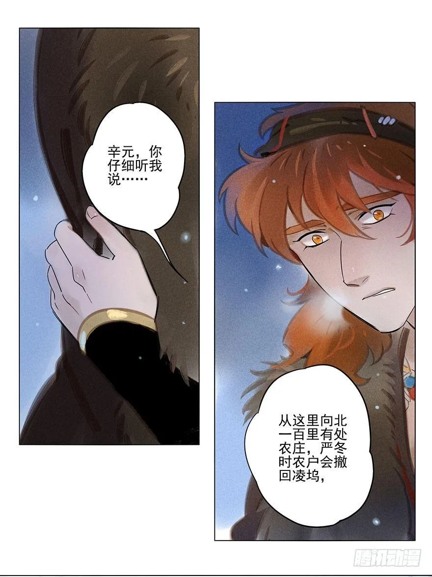 036：拔箭 第14页