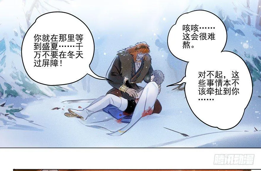 036：拔箭 第15页