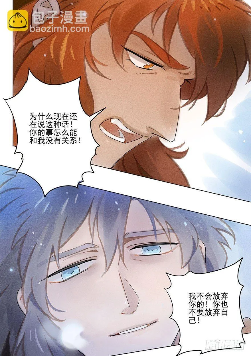 036：拔箭 第16页