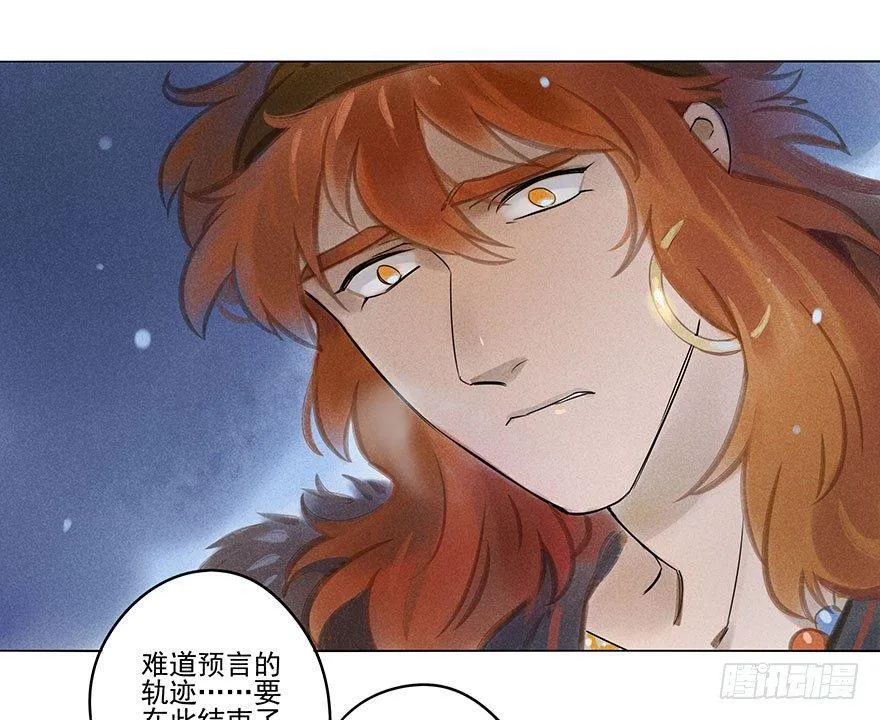 036：拔箭 第19页