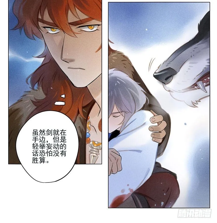 037：甦醒 第3页