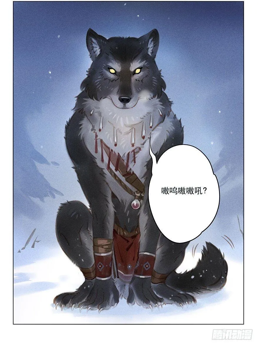 037：甦醒 第5页