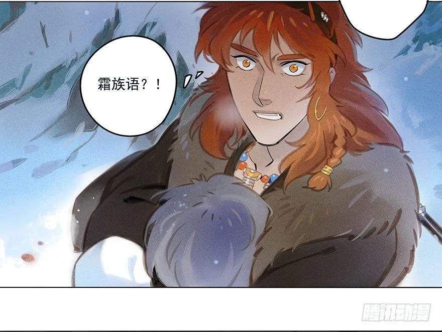 037：甦醒 第8页