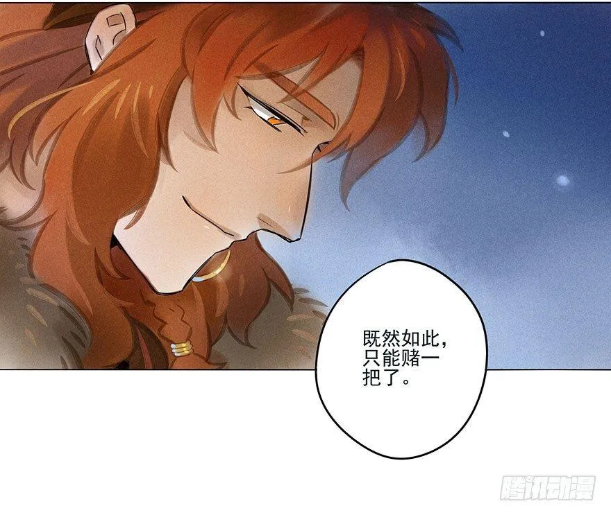 037：甦醒 第13页