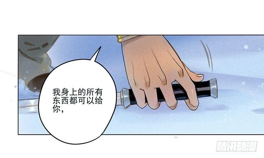037：甦醒 第14页