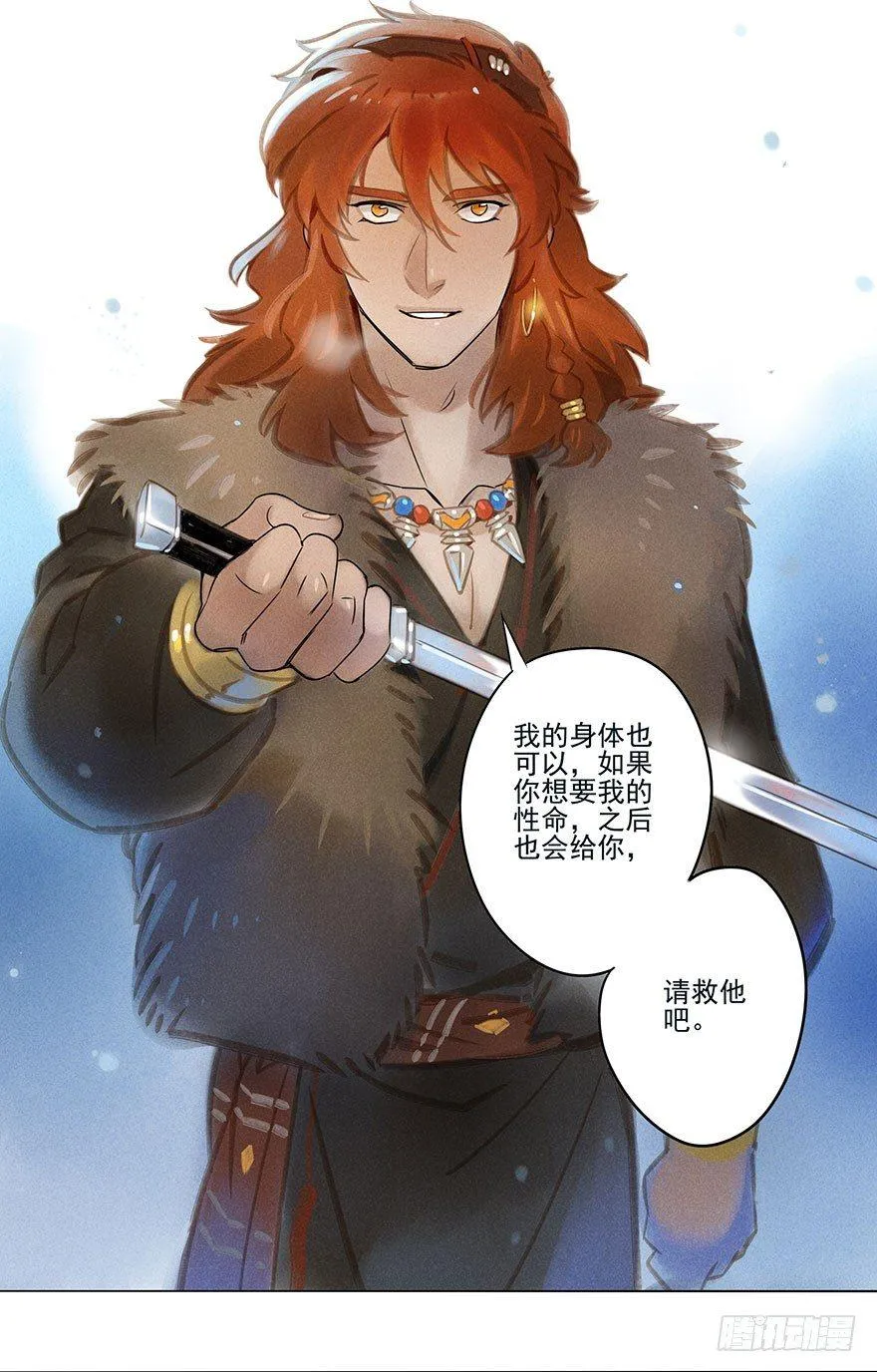 037：甦醒 第15页