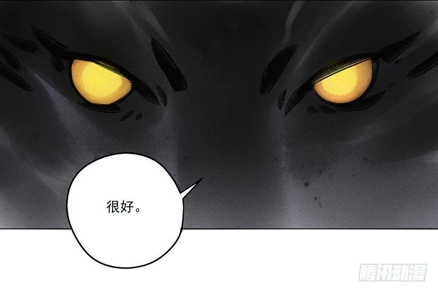 037：甦醒 第16页