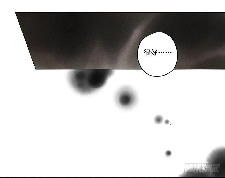037：甦醒 第17页