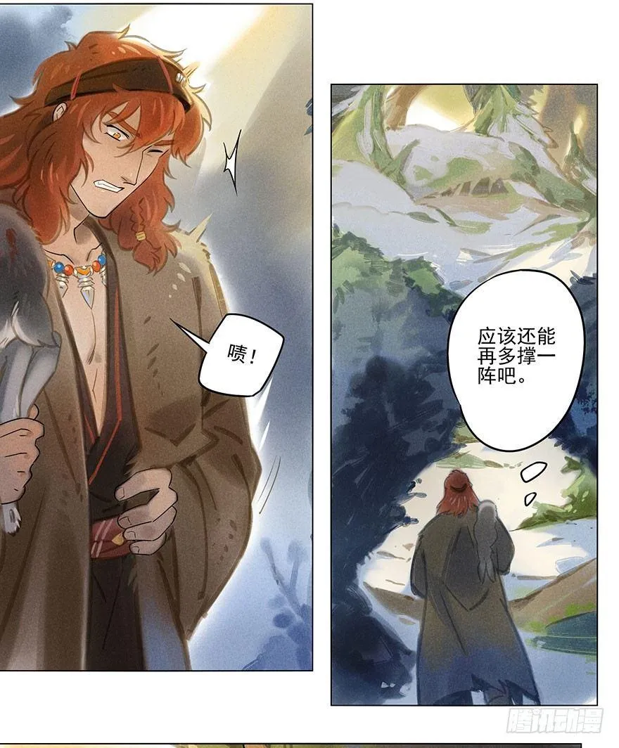 037：甦醒 第19页
