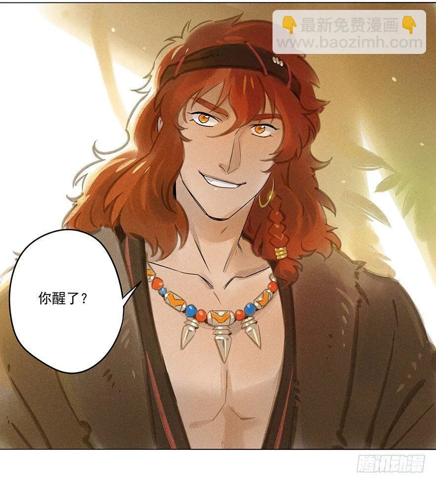 037：甦醒 第21页