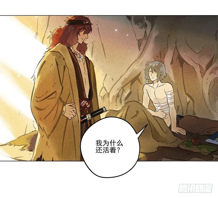 037：甦醒 第23页