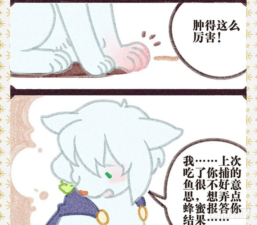 037：甦醒 第27页