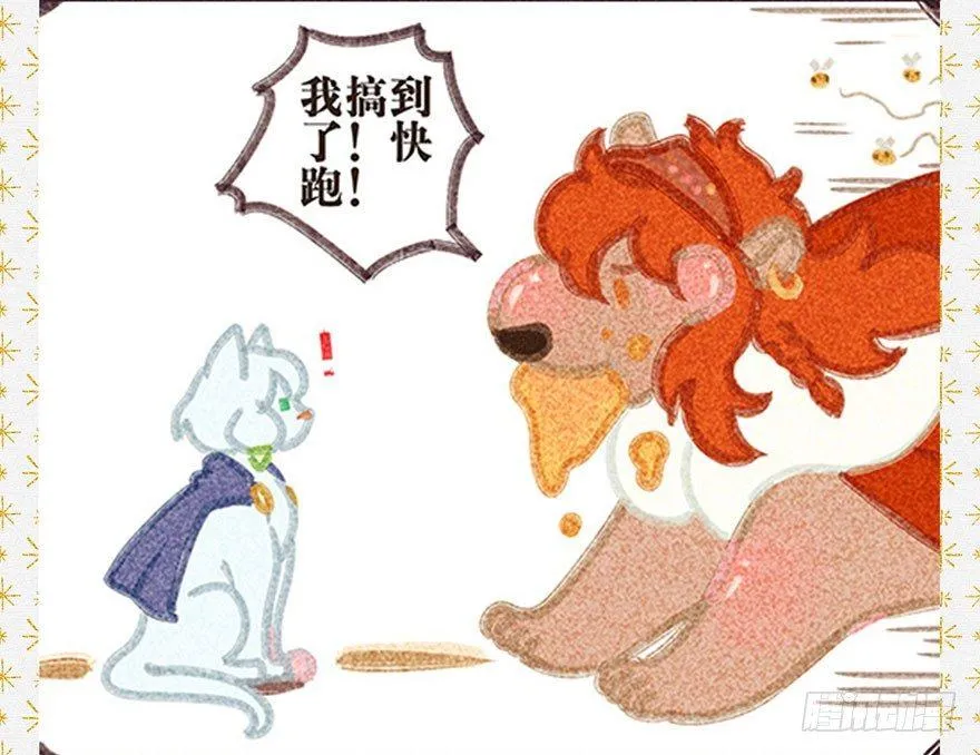 037：甦醒 第29页