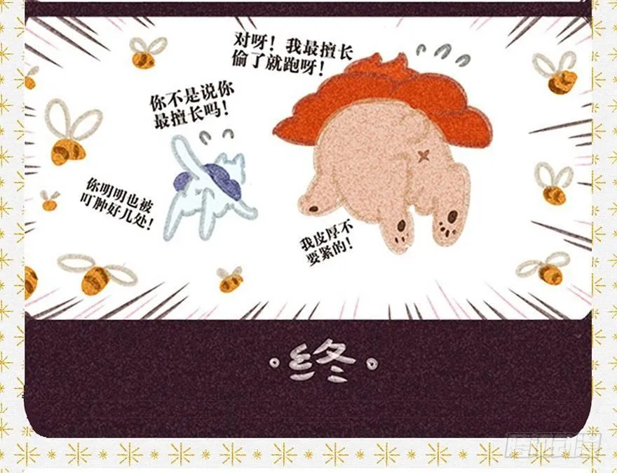 037：甦醒 第30页