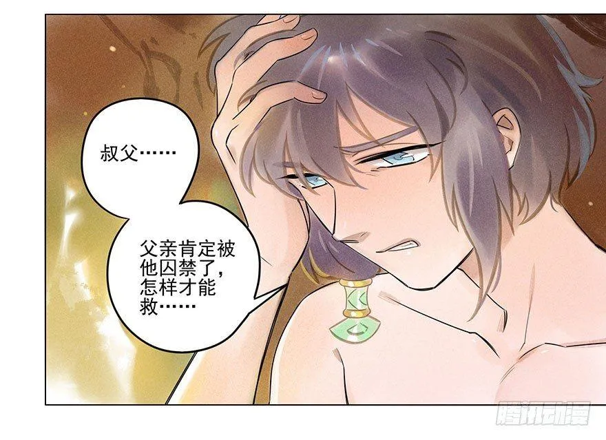 038：振纹 第3页
