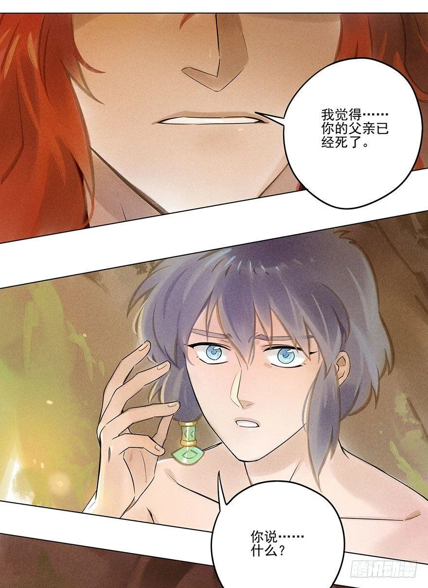 038：振纹 第4页