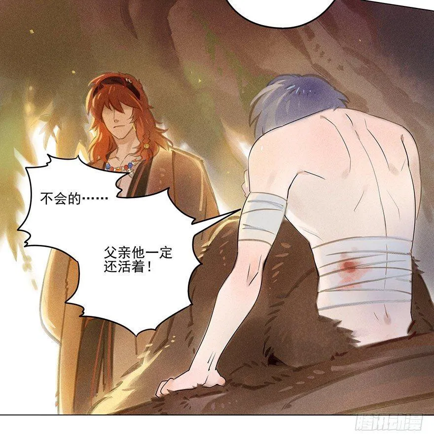 038：振纹 第5页