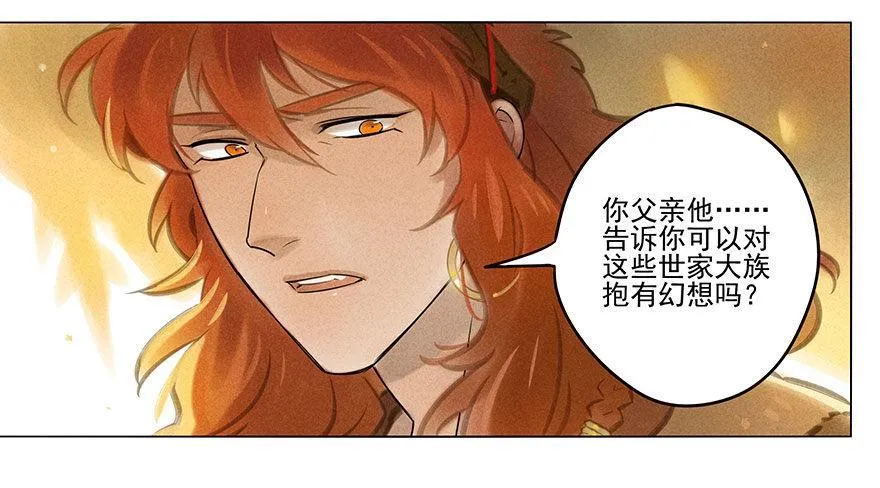 038：振纹 第6页