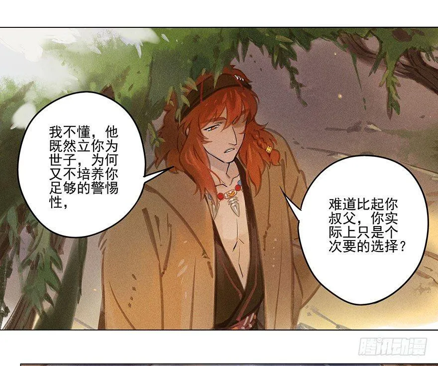 038：振纹 第7页