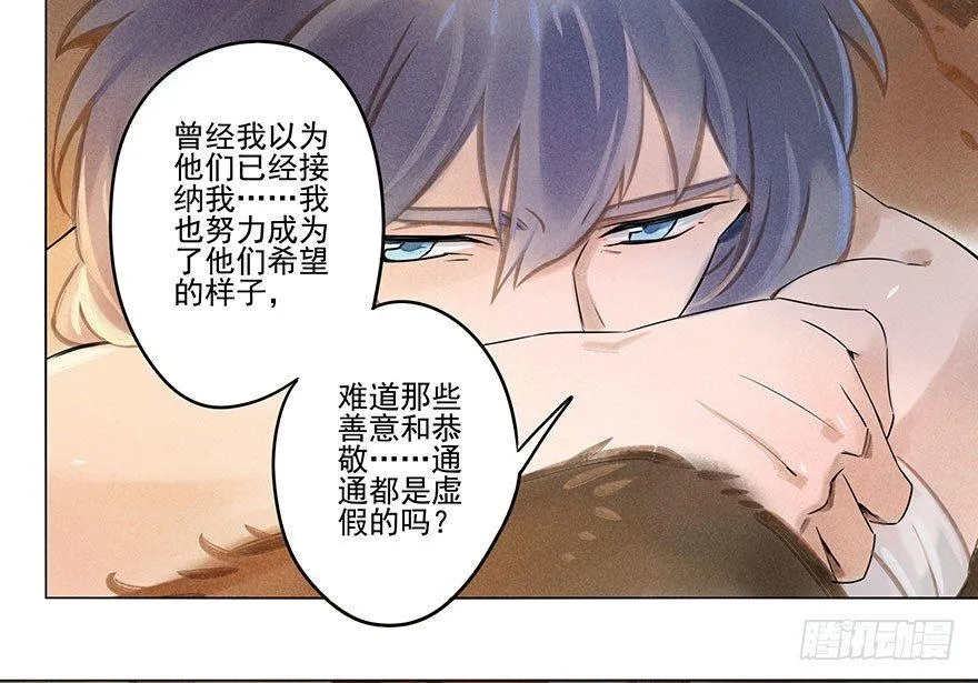 038：振纹 第8页