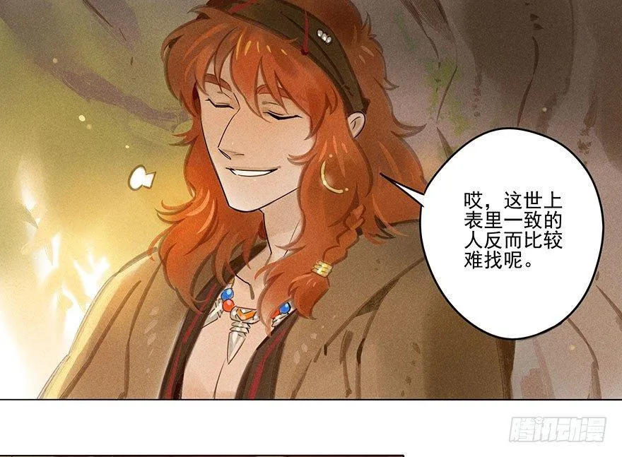038：振纹 第9页