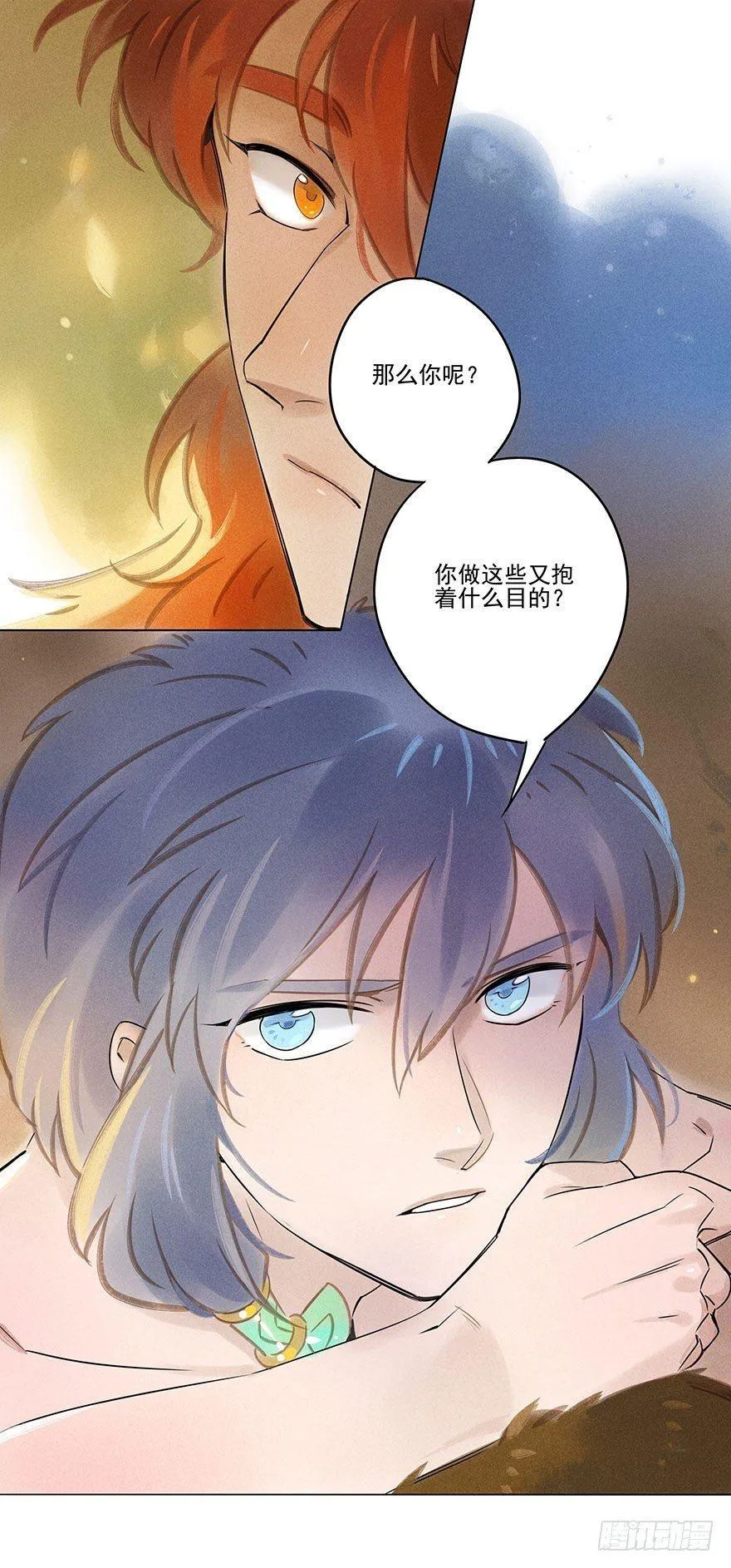 038：振纹 第10页