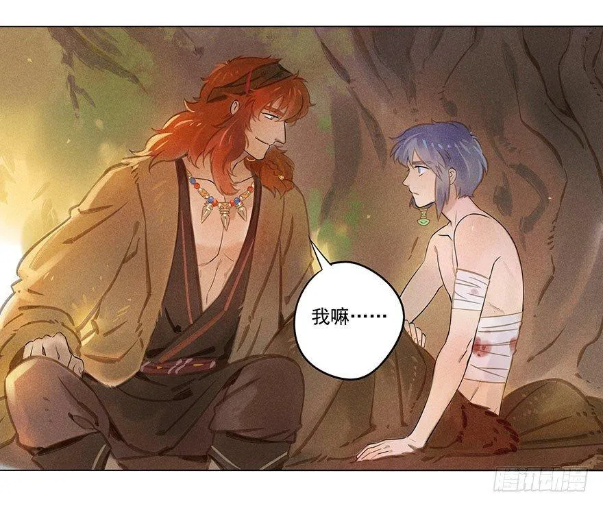 038：振纹 第11页